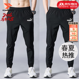 彪马（PUMA）男裤 26春季新款运动裤子跑步训练户外梭织舒适长裤小脚裤束口裤 685639-51 2XL 190 【推荐体重180-200斤】