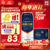 燕京啤酒 V10白啤10度精酿啤酒500ml*12听  热卖 整箱装年货送礼