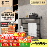 科勒（KOHLER） 安得适电热毛巾架家用黑白浴巾架智能加热发热毛巾杆烘干架中号 29354-L-7明装左下出线
