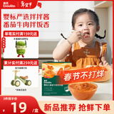 英氏婴幼儿番茄牛肉拌拌酱120g宝宝番茄酱肉酱儿童辅食调味料零食拌饭