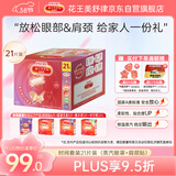 花王（KAO）美舒律时间套装21片 蒸汽眼罩热敷贴+肩颈贴缓解疲劳