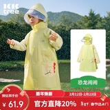 Kocotreekk树儿童雨衣宝宝男童女小学生小童雨披幼儿园雨具分体斗篷式