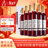 莫高（MOGAO）【热门商品】葡萄酒红酒 长相守冰酒甜果酒冰红 500ml*6整箱礼盒