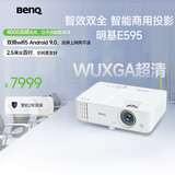 明基（BenQ）E595 智能投影仪 投影机 投影仪办公（超高清WUXGA 4000流明 双频双路Wifi 无线同屏 视频会议）