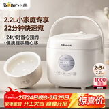小熊（Bear）电饭煲 小型2-3人电饭锅陶瓷油不粘内胆 智能预约快煮饭杂粮汤粥多功能0氟电饭煲2.2L DFB-H22A7