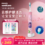 飞利浦（PHILIPS）儿童电动牙刷 儿童学生生日新年礼物 送男生女生 适用4-6-12岁 自带2支刷头8款贴纸 粉色HX6352