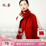 丝界【商场同款】100%纯羊毛围巾男女秋冬保暖红围脖加厚百搭披肩礼物