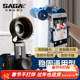 萨伽（SAGA）稳固型金属手机夹单筒双筒望远镜显微镜配件接手机拍照支架使用 稳固型金属手机夹C型41~46mm