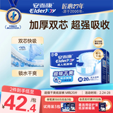 安而康（Elderjoy）超吸干爽成人纸尿裤M20片臀围80-105cm成人尿不湿老人快吸防漏