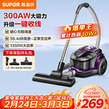 苏泊尔（SUPOR）卧式吸尘器22KPa家用大吸力地毯清洁大功率宠物家庭吸尘器小型带一键收线 VCC37A-13