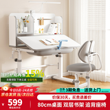 尊眠（ZUNMIAN）儿童学习桌椅套装 80cm写字书桌 可升降中小学生