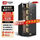 虎牌保险柜家用小型指纹密码WIFI全钢防盗可入墙办公大型保险箱新款保管箱 100cm单门黑色超值系列-品牌回馈 指纹/钥匙/密码/临时秘钥/（密码+指纹）