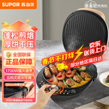 苏泊尔（SUPOR）电饼铛家用煎饼机双面加热1700W猛火升级加深加大烤盘早餐机煎饼铛烙饼锅煎烤机JD30AQ849 米黄色