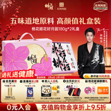 东阿阿胶 桃花姬阿胶糕180g*2礼盒装即食阿胶糕礼盒装送礼送长辈见家长