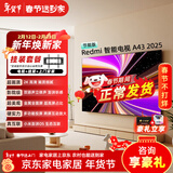小米电视43英寸 REDMI A 43 2025节能版 金属全面屏 双扬立体声老人小尺寸家用彩电一级能效 L43RA-RAE 43英寸 【电视机+挂架+安装】