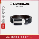 万宝龙MONTBLANC 经典当代系列双面腰带/皮带3cm38156/128136新年礼物