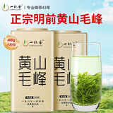 一杯香茶叶绿茶正宗黄山毛峰400g2025新茶年货过年礼盒装自己喝自饮袋装