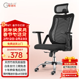 歌德利（Gedeli）YH13电脑椅人体工学椅乳胶办公椅子家用舒适久坐宿舍转椅学生椅 【推荐】3代黑天然竹炭乳胶座垫