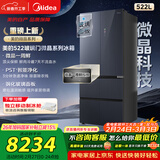 美的（Midea）微晶系列522升法式多门冰箱净味风冷无霜大容量一级能效钻影灰BCD-522WFGPZMA以旧换新国家补贴