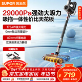 苏泊尔（SUPOR）吸尘器手持无线干湿两用吸拖一体毛发防缠绕大吸力长续航除螨宠物家庭优选EM4PLUS新年乔迁礼物