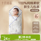十月结晶婴儿包单春秋双层产房襁褓巾纯棉包被新生儿包被 马戏或城堡85*85