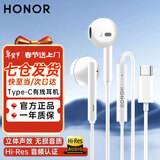 荣耀（HONOR）有线耳机type-c原装荣耀500/400/300/MagicVs2/V3/V5/V40/Magic8/7/6/5pro适用于安卓手机耳麦 荣耀数字耳机Type-C接口【盒装】