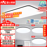 雷士（NVC）吸顶灯客厅灯智能简约LED照明灯具灯饰高显指黑光鸿C赠安装