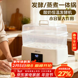 杰凯诺多功能面团发酵/蒸锅 家用酸奶机纳豆机米酒发酵机恒温发酵机