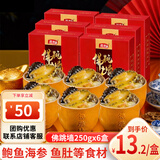 源春正宗佛跳墙金汤鲍鱼海参营养炖品加热即食预制菜肴大盆菜 金汤佛跳墙3斤（250gx6盒）