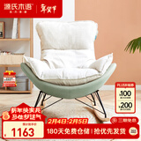 源氏木语布艺蜗牛椅北欧沙发椅现代简约客厅摇椅懒人休闲椅 单人位远山青