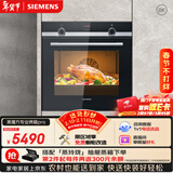 西门子（SIEMENS）【德国进口】黑魔方专业嵌入式电烤箱71L 3度控温 大容量自清洁 家用纯烤箱HB534ABR0W
