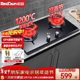 红日（RedSun）红外线燃气灶双灶具家用天然气液化气灶嵌入式台式两用钢化玻璃灶台 猛火省气 一级能效ES218B 液化气