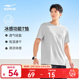 鸿星尔克短袖男夏季新款冰感速干衣跑步健身休闲百搭t恤衫运动上衣T恤男士 【冰感排汗短T男】暗淡灰-2097 2XL