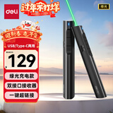 得力（deli）激光笔 可充电教鞭 ppt翻页幻灯片遥控翻页笔 演讲笔无线激光演示笔翻页器 绿光 黑色 2801G