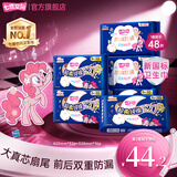 七度空间少女系列 卫生巾超薄纯棉日夜用防漏姨妈巾任选 纯棉338mm 420mm 48片
