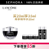 兰蔻（LANCOME）超修小黑瓶眼霜肌底焕活修护眼霜 全新小黑眼霜 【情人节礼物】 买20ml享35ml+精华水20ml