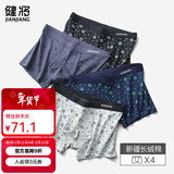 健将男士内裤男弹力棉透气宽松印花运动平角裤衩中腰大码四角短裤头 主图-宝蓝+黑色+花灰+浅宝蓝 4条 2XL