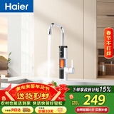 海尔（Haier）国家补贴即热式电加热水龙头34AS5 镀镍加热管热水加热器厨房专用速热电热水器家用热水宝上门安装