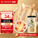 半山农 当归片80克 甘肃岷县当归主根切片 搭中药材黄芪党参黑豆气血茶