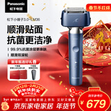 松下（Panasonic）全新小锤子3.0电动剃须刀往复式顺滑滚轮男士刮胡刀Type-c新年礼物送男生LM36雾蓝色礼盒生日礼物