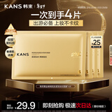 韩束金刚侠面膜黄金胶原炮补水抗皱紧致修护情人节旅行试用体验装4片