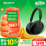 索尼（SONY）WH-1000XM5【政府补贴】头戴式无线降噪 蓝牙耳机 AI智能降噪 黑色 3.8女神节 礼物