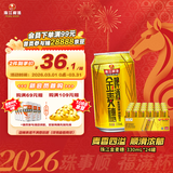 珠江啤酒（PEARL RIVER）10度 珠江金麦穗啤酒 330ml*24听 整箱装 京东自营 元宵节送礼