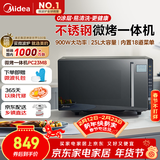 美的（Midea）微碳系列微波炉家用微烤一体机不锈钢内胆一级能效平板25升解冻解热PC23M8
