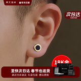 铭扬饰海 18K黄金耳钉男士单只耳饰潮流时尚高级感白金黑玛瑙耳环生日礼物 【加厚款-单只】  18K黄金（就近速货）