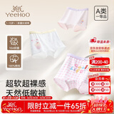英氏（YEEHOO）10A抑菌儿童内裤女童全棉青少年内裤6-12岁不夹PP平角3条装
