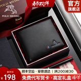 保罗美思得 男士钱包男短款真皮钱包礼盒装新年情人节礼物送男友老公实用 【顺丰空运】2170-1【专柜礼盒】