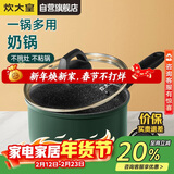 炊大皇奶锅汤锅泡面宝宝辅食热奶锅18cm电磁炉通用翠釜BG18MP