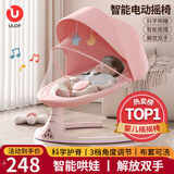 优乐博（ULOP）婴儿玩具0-1岁宝宝摇椅哄娃神器电动摇摇椅新生儿见面礼物满月 婴儿用品哄睡摇篮摇摇床【粉色】 [热卖TOP1] 哄睡神器婴儿摇摇椅