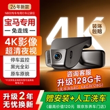 70迈 70MAIN800宝马4K行车记录仪免走线3系4系5系X1X2X3X5 单录128G